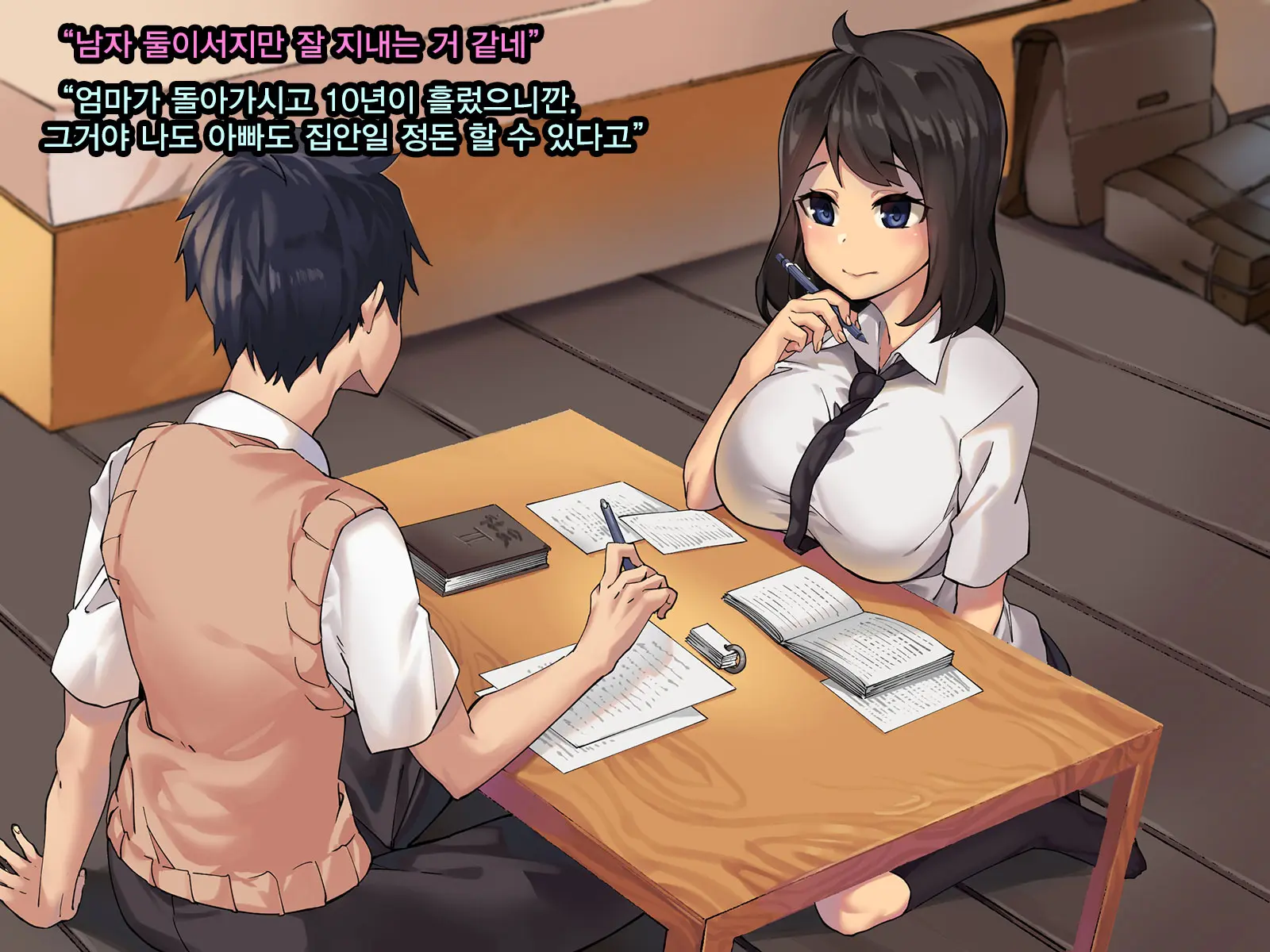 Kanojo Ga Oyaji No Chinpo Ni Maketa Wake | 그녀가 친부의 자지에 패배한 이유